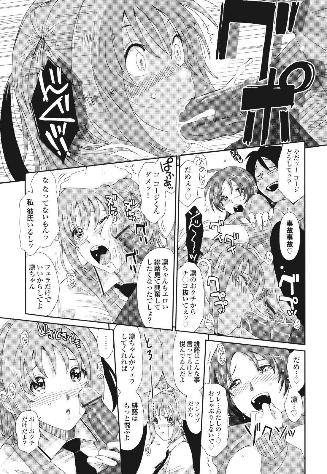 椋蔵 page 2 full