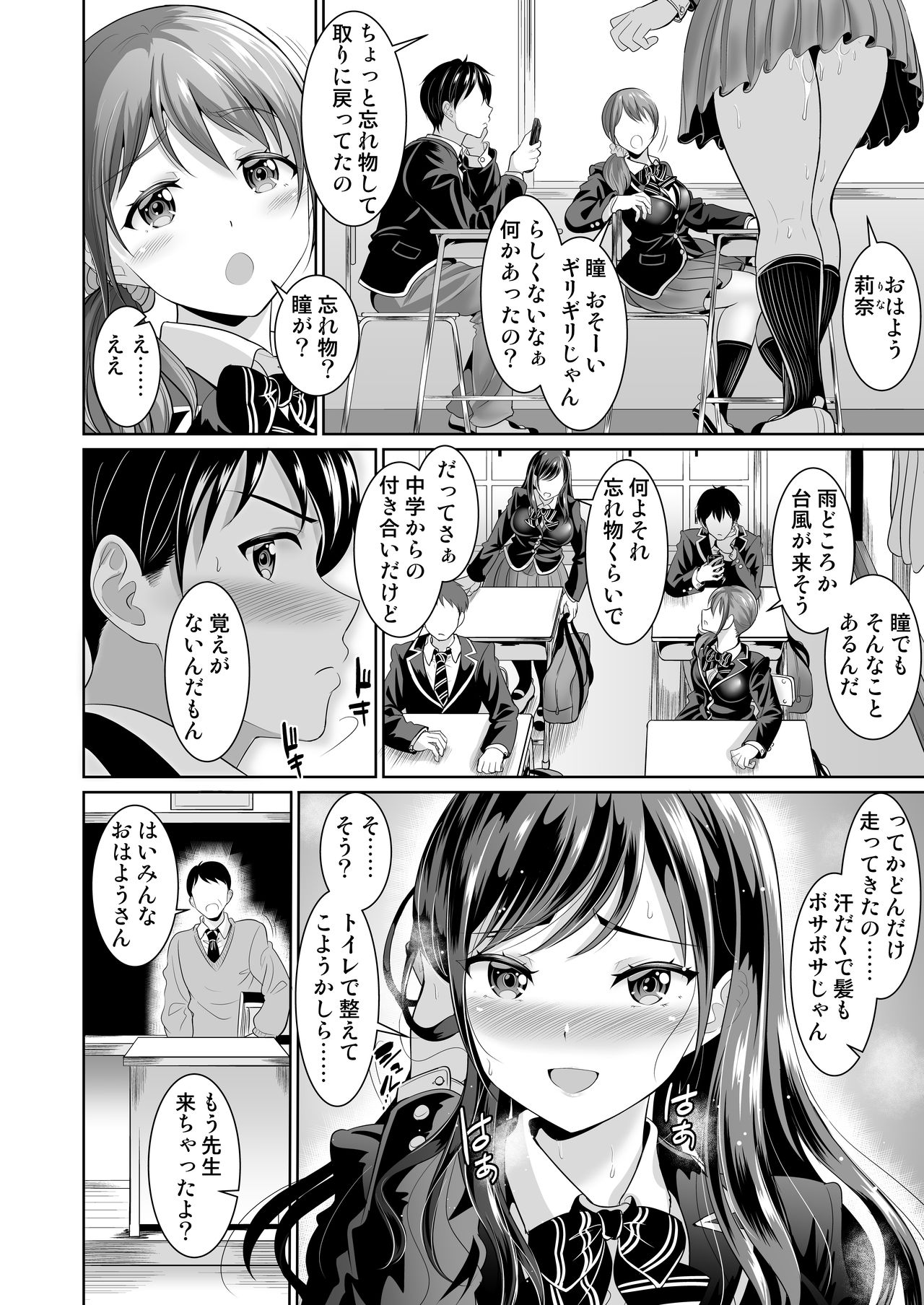 Osananajimi wa Ore Senyou no Nikubenki 2 page 11 full