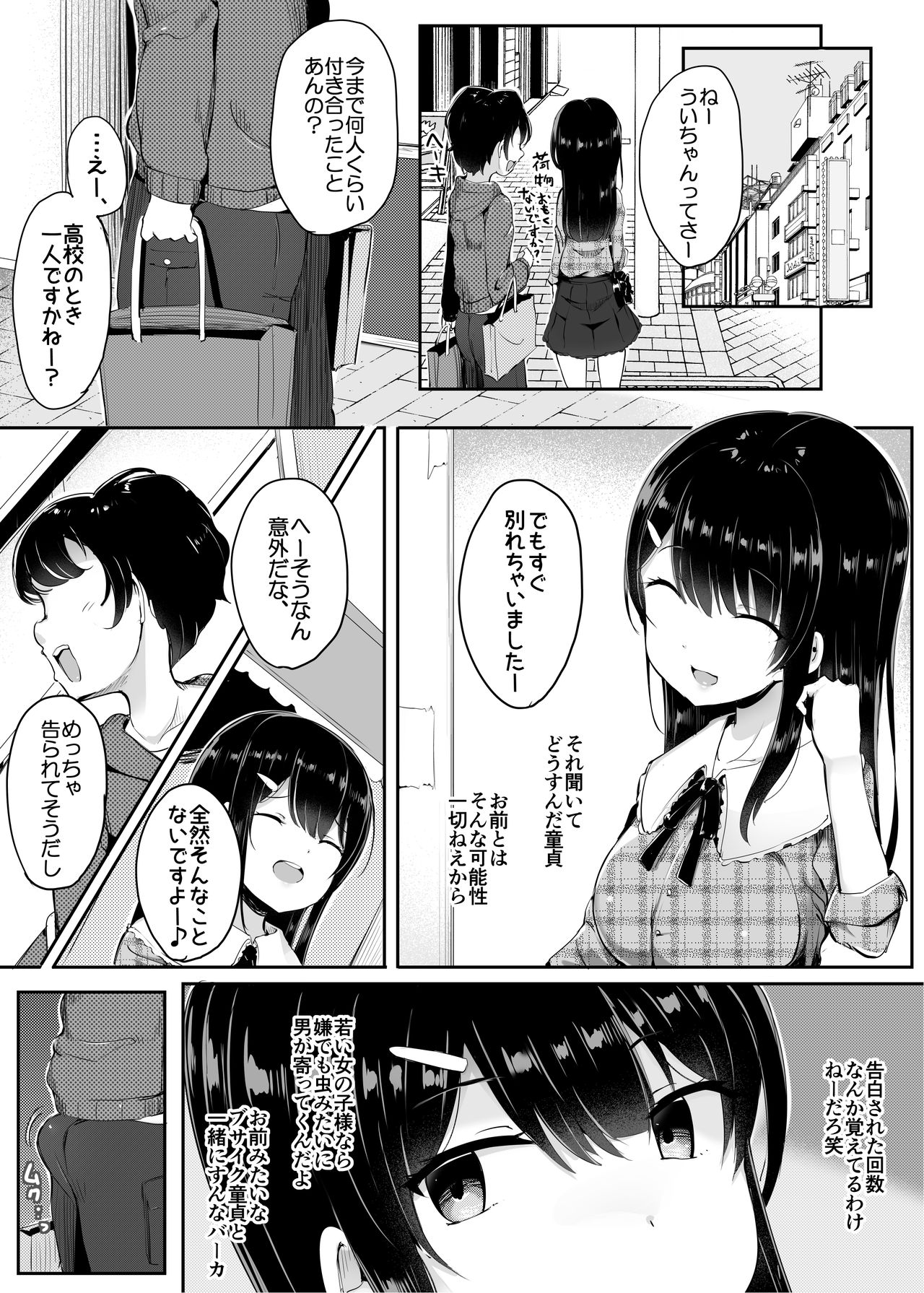 # Fumikatsu page 5 full