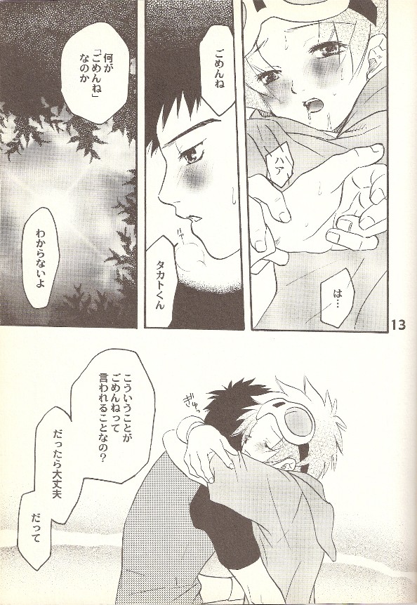 Kouiu, mon page 12 full