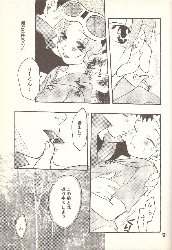 Kouiu, mon page 8 full