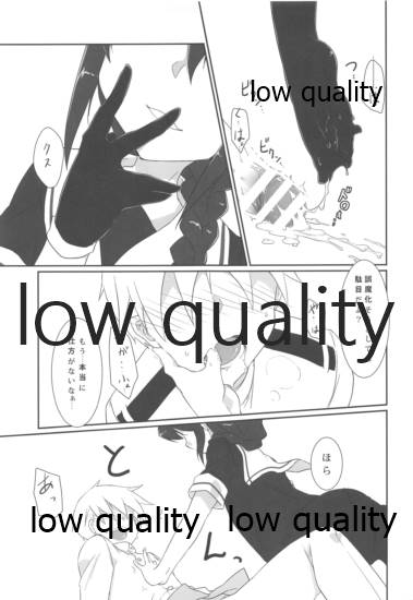 Teitoku no Sei da yo? Kai page 8 full