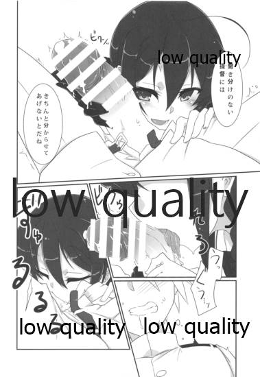 Teitoku no Sei da yo? Kai page 9 full
