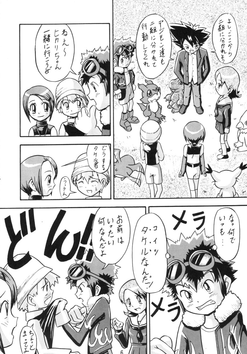 ZERO TWO page 5 full