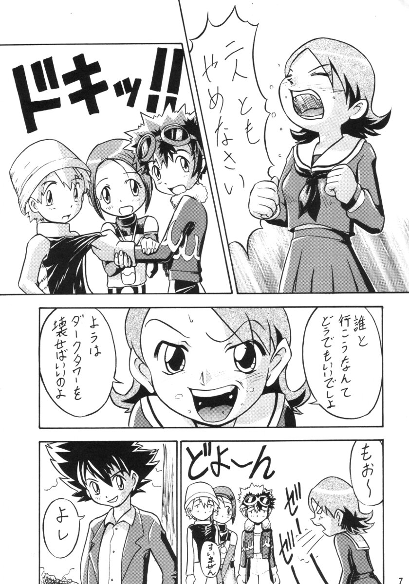 ZERO TWO page 6 full