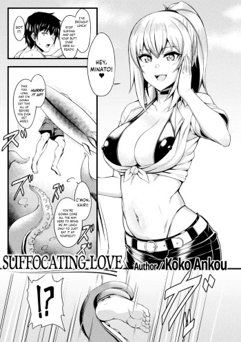 [Coco Ankou] Shimetsukeru Ai | Suffocating Love (Bessatsu Comic Unreal Bishoujo ni Gitai suru Igyou-tachi Vol. 2) [English] {Hennojin} [Digital] cover