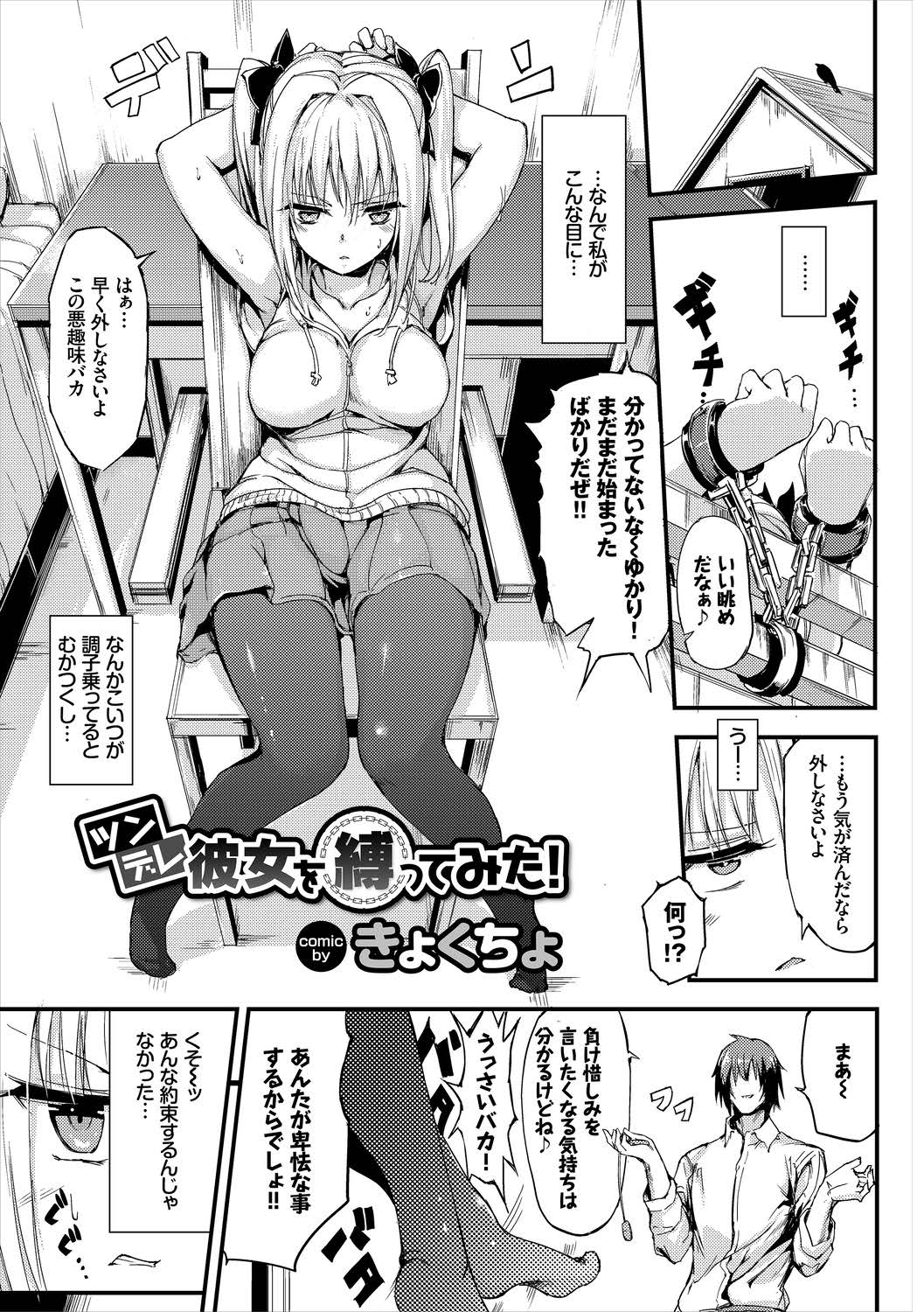 問答無用のお仕置き強制絶頂Vol.2 page 3 full