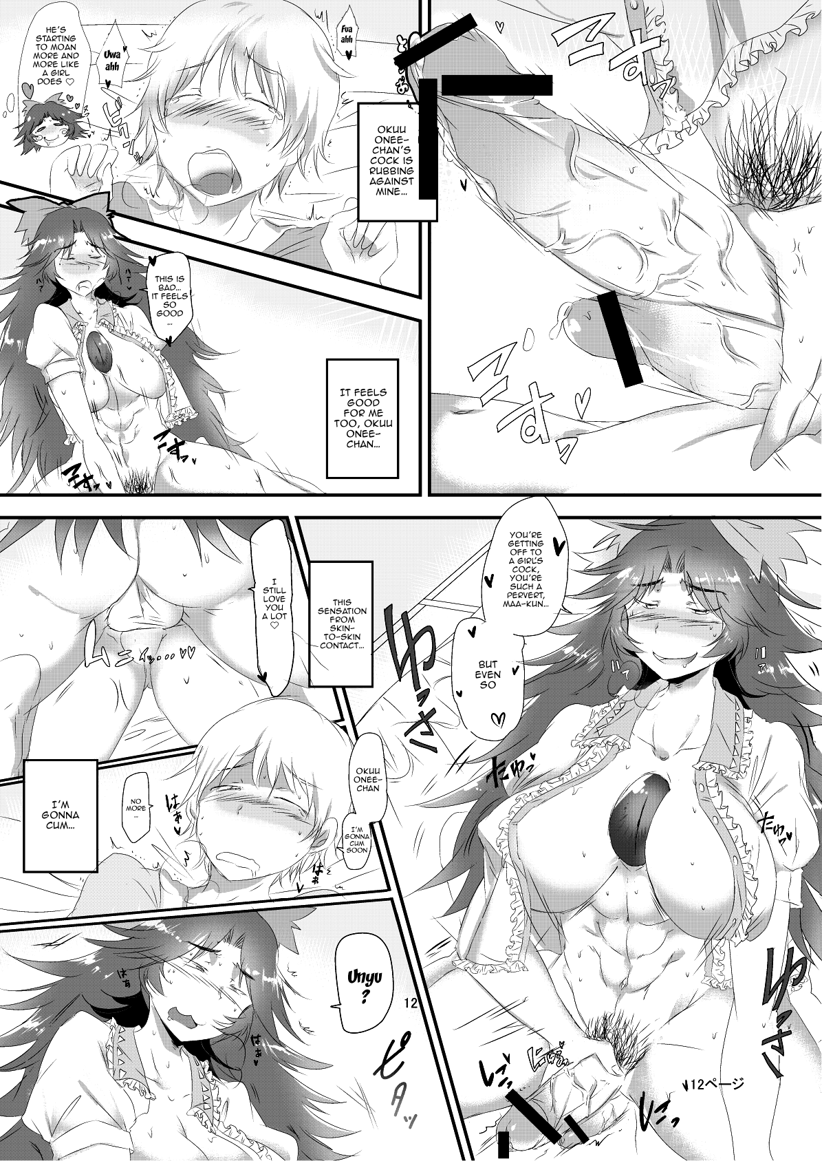Futanari Okuu-chan to Issho page 12 full