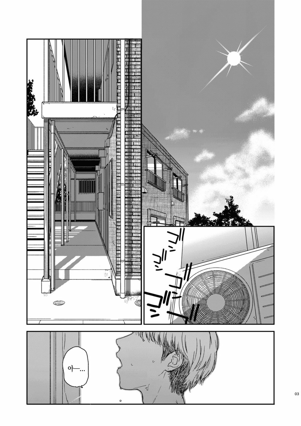 Otonari-san page 4 full