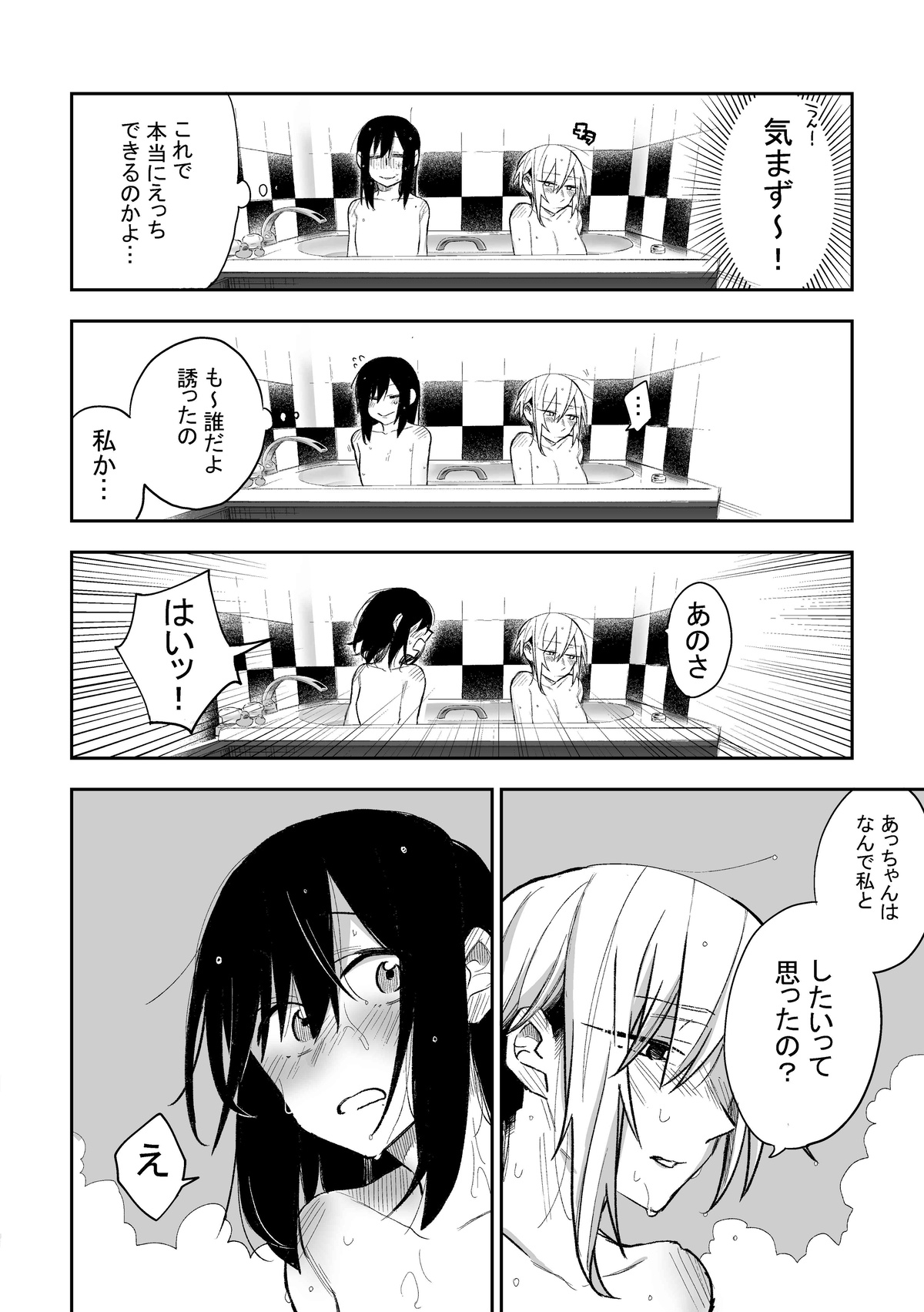 Tomodachi ni Okane Haratte Ecchi Suru Hanashi page 10 full