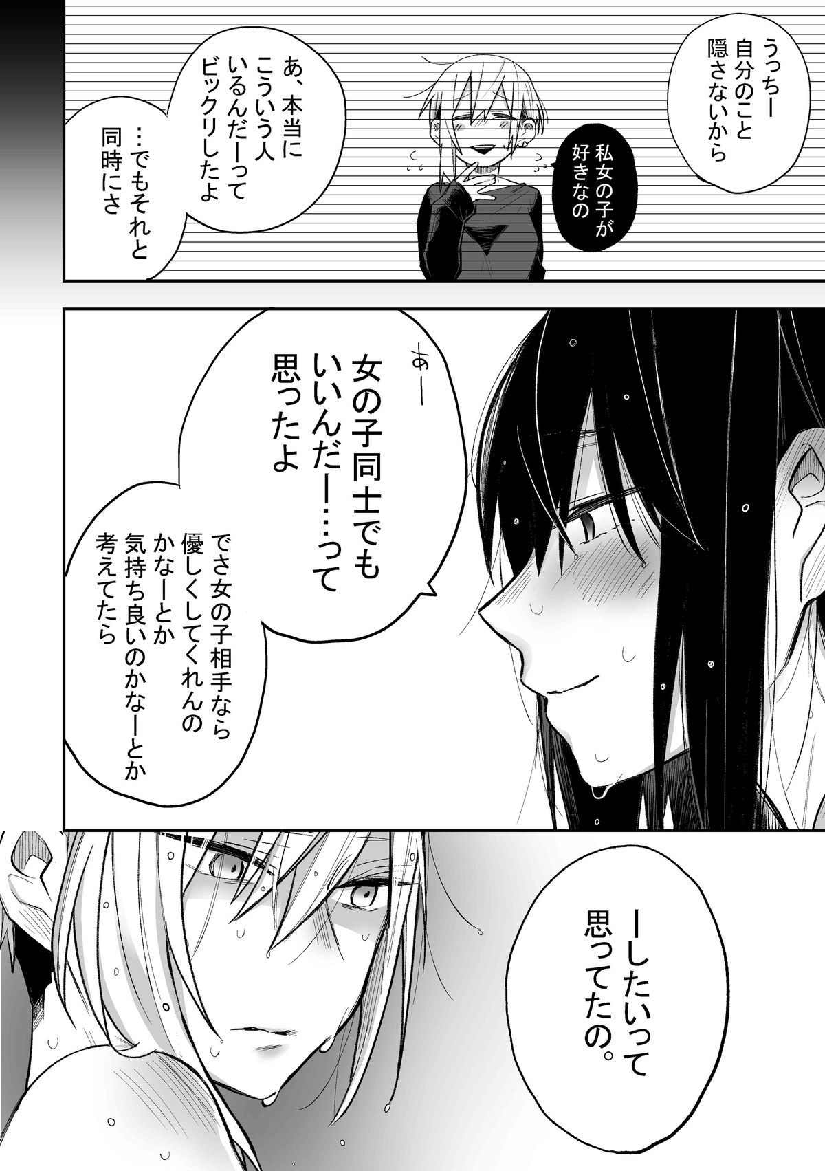 Tomodachi ni Okane Haratte Ecchi Suru Hanashi page 12 full