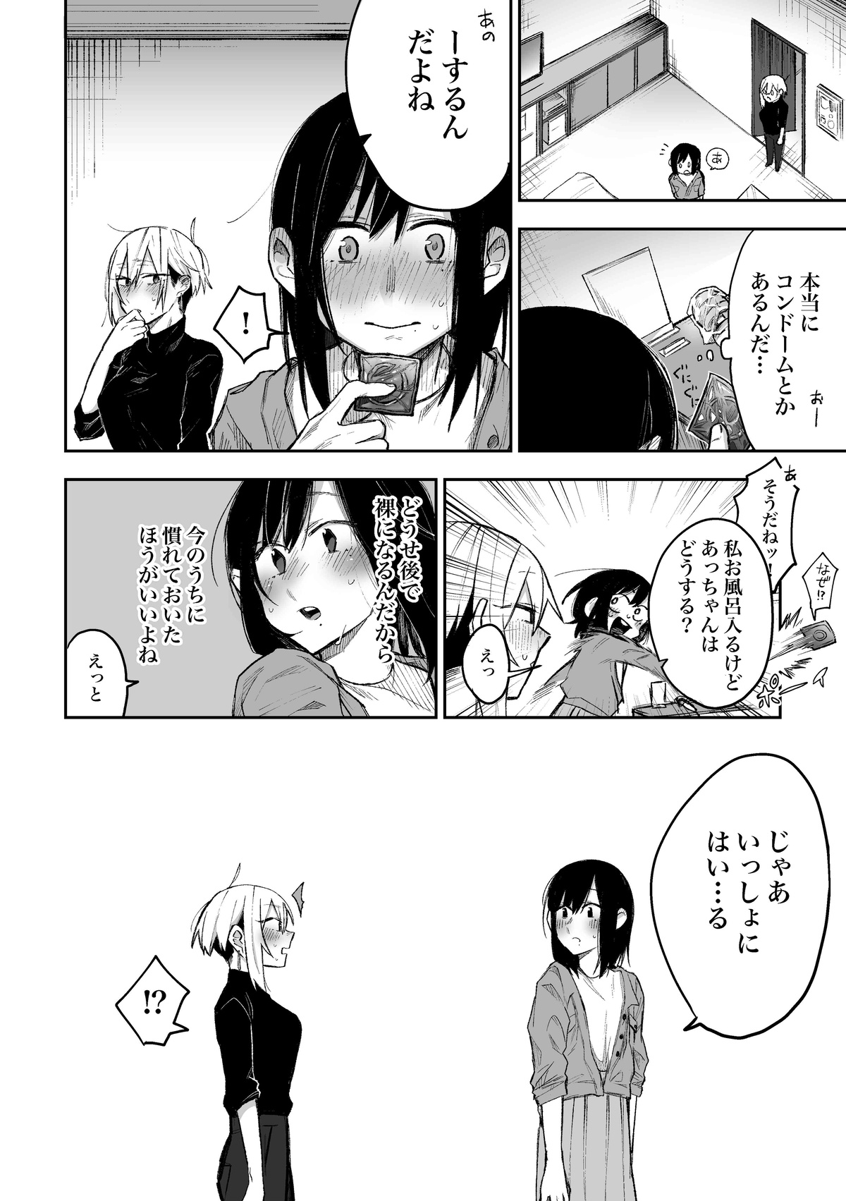 Tomodachi ni Okane Haratte Ecchi Suru Hanashi page 6 full
