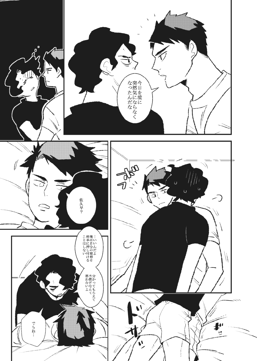 Ame to Ushi page 12 full