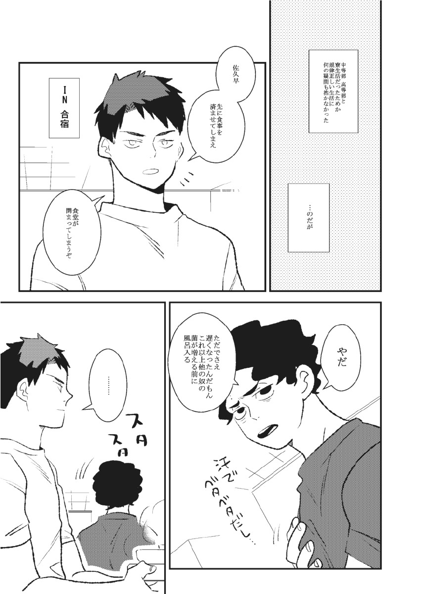 Ame to Ushi page 2 full