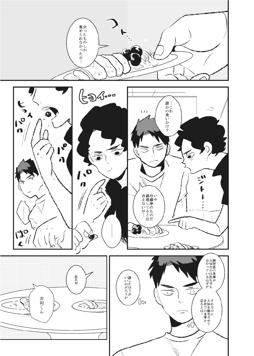 Ame to Ushi page 4 full