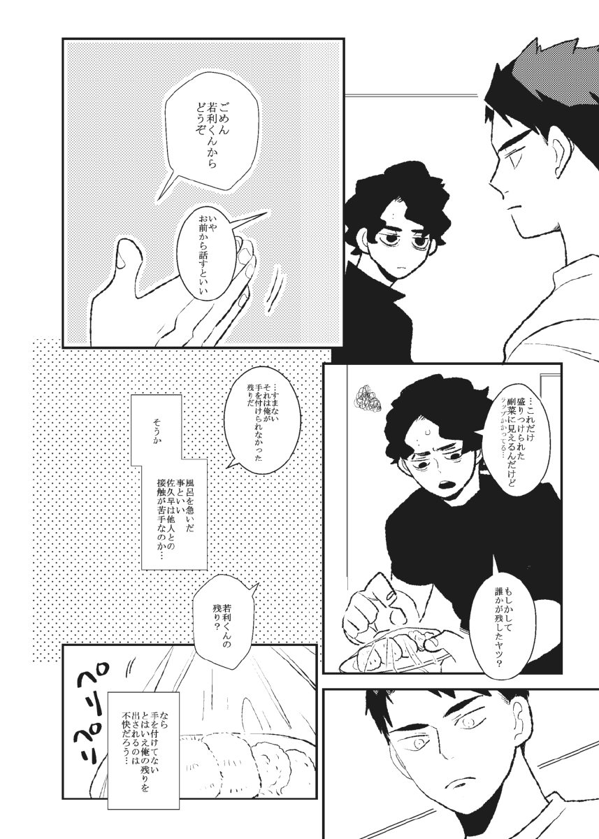 Ame to Ushi page 5 full