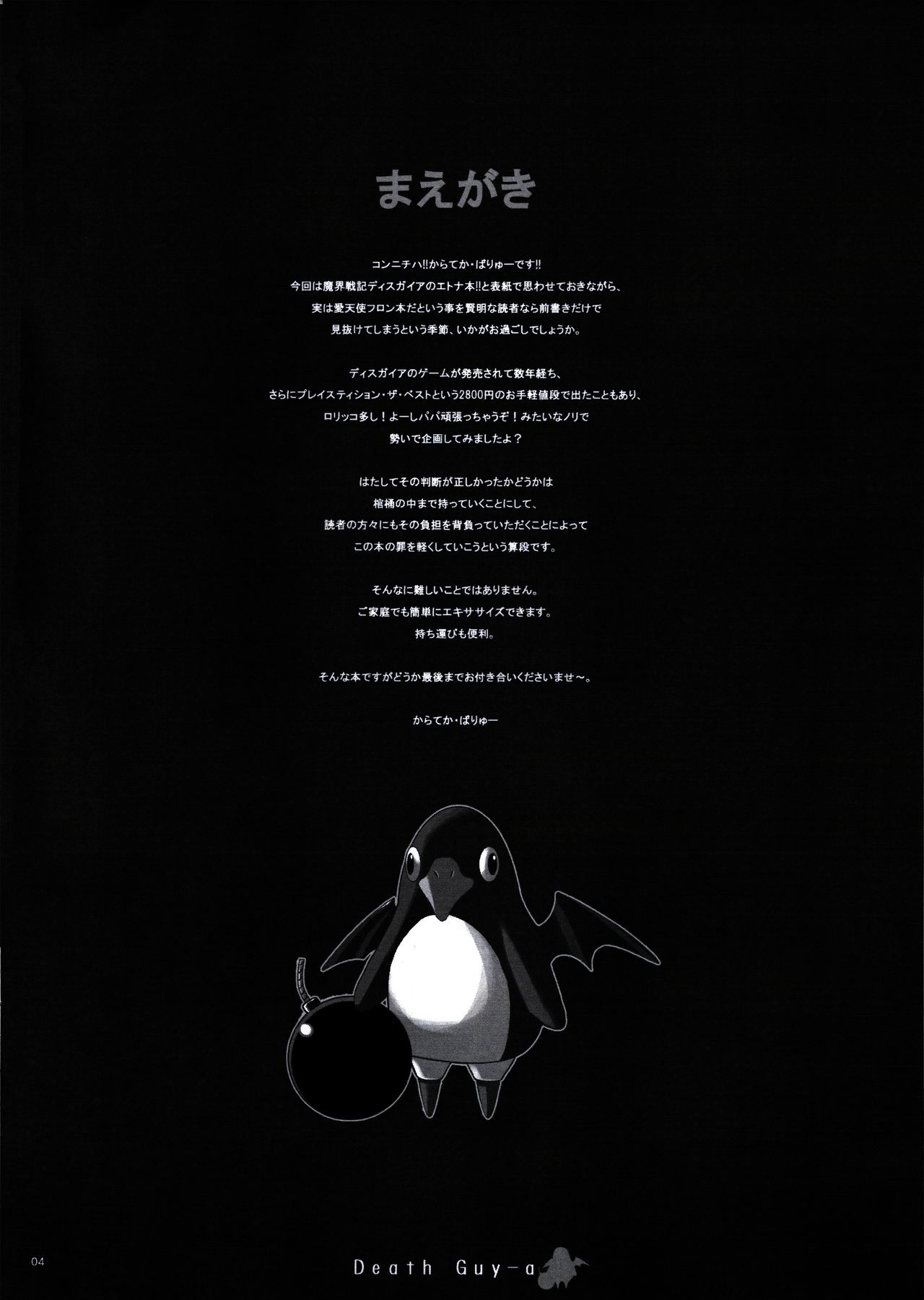 DEATH-GUY-A page 3 full