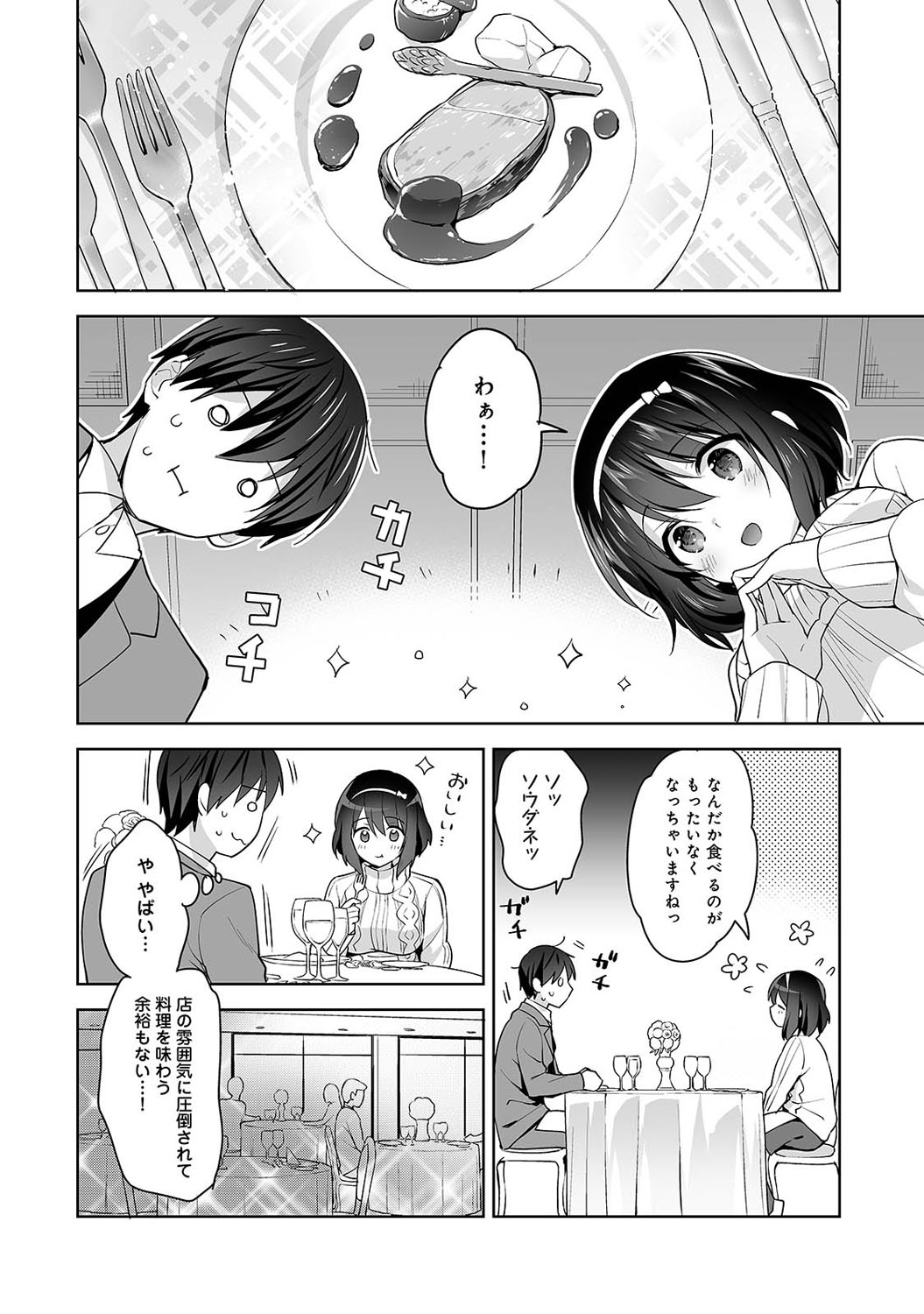 COMIC Ananga Ranga Vol. 69 page 11 full