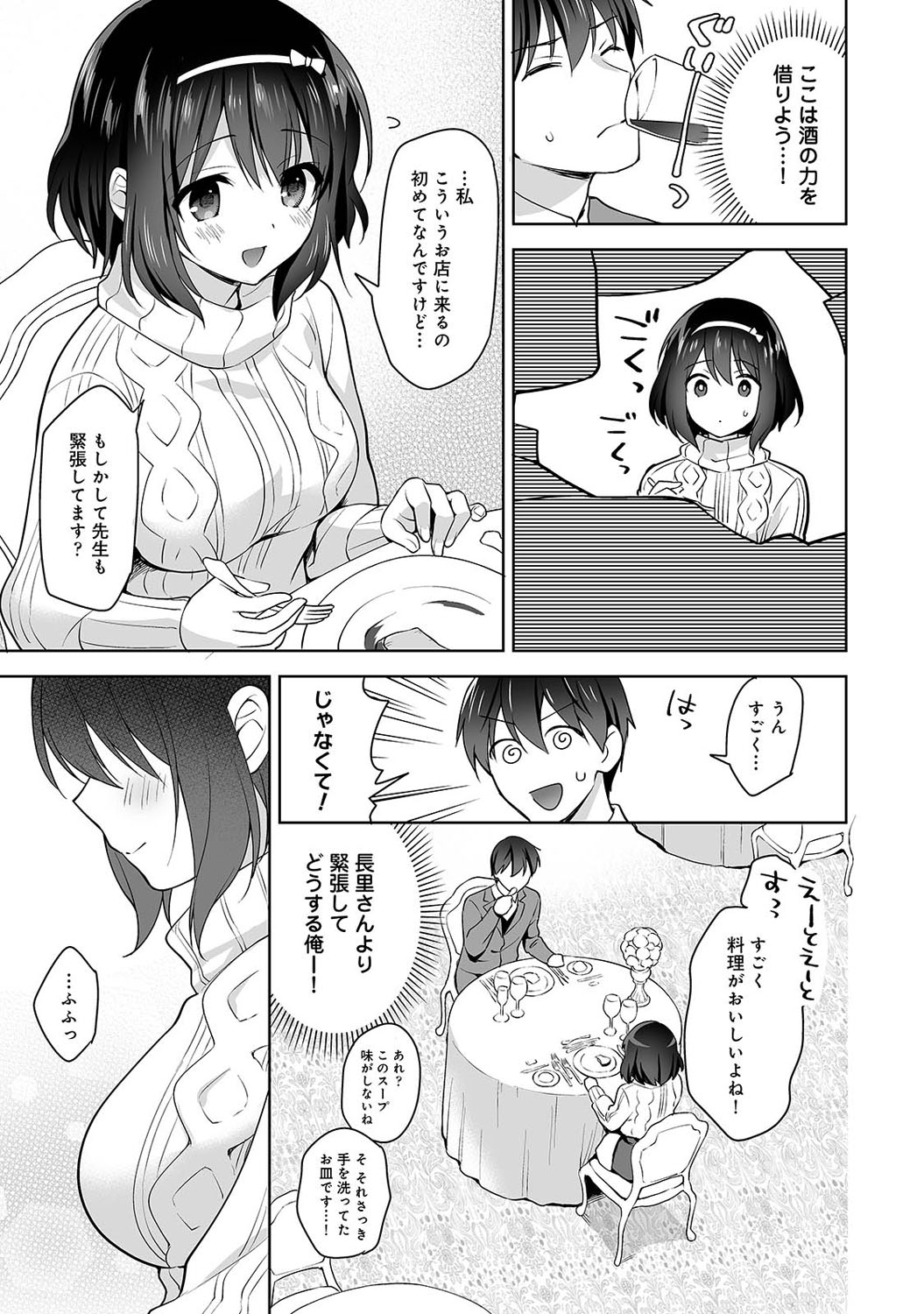 COMIC Ananga Ranga Vol. 69 page 12 full