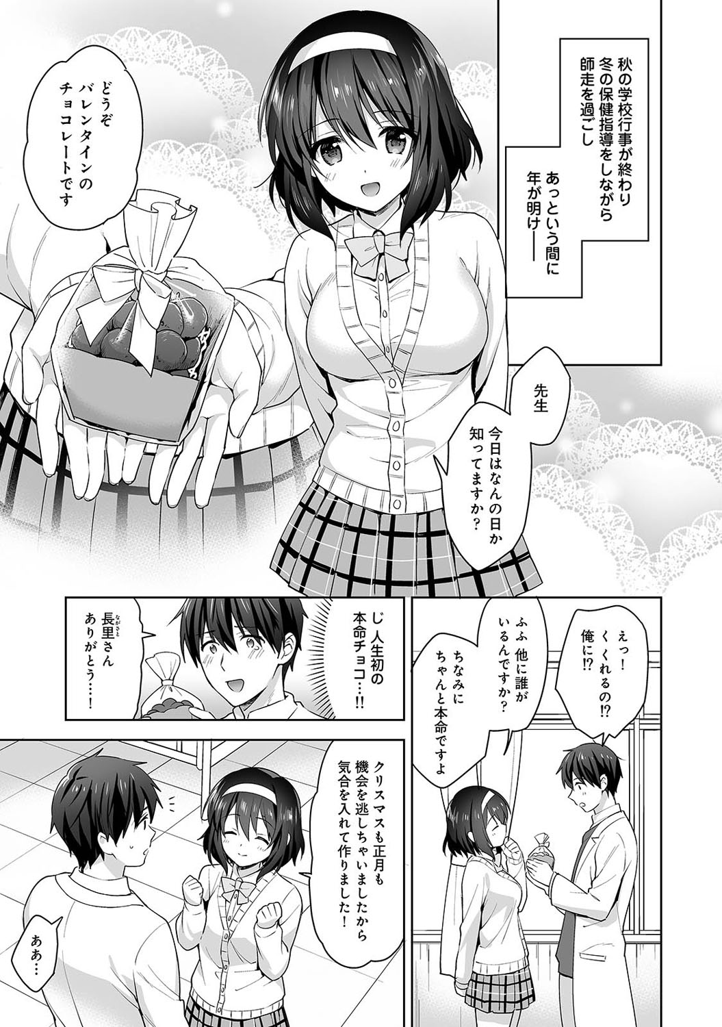 COMIC Ananga Ranga Vol. 69 page 8 full