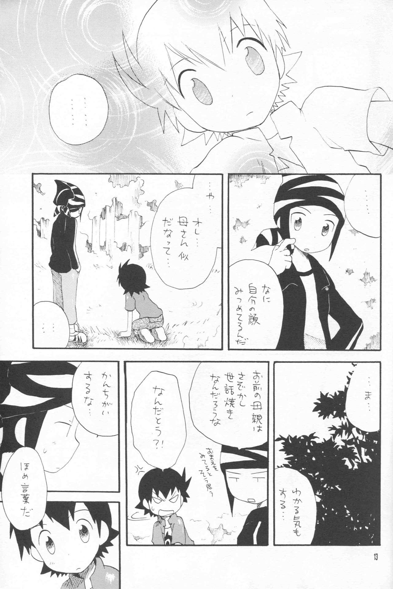 Epigenesis page 12 full