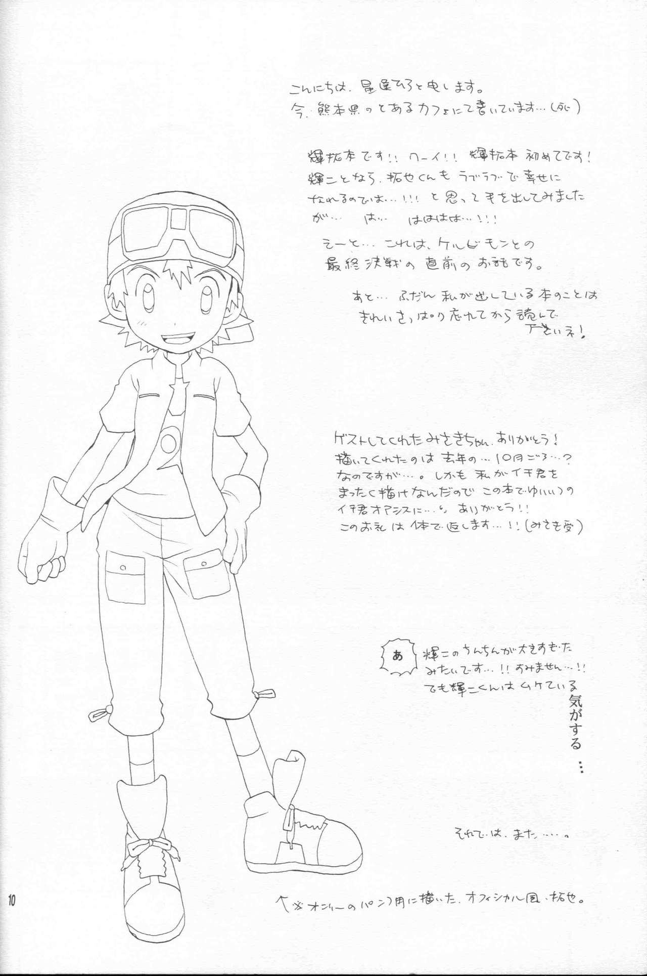 Epigenesis page 9 full