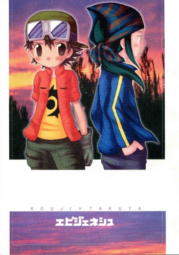 [Kuruguru DNA (Hoshiai Hiro)] Epigenesis (Digimon Frontier) cover