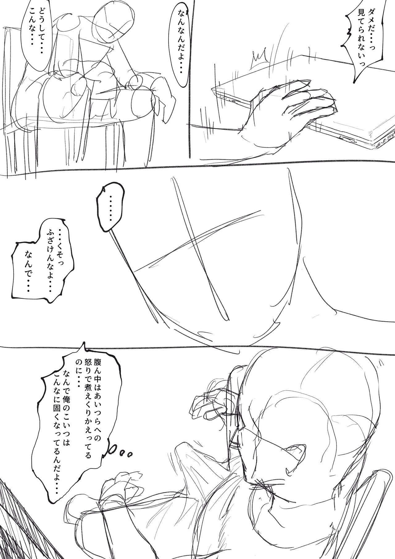 織姫寝取られ・・・？ page 11 full