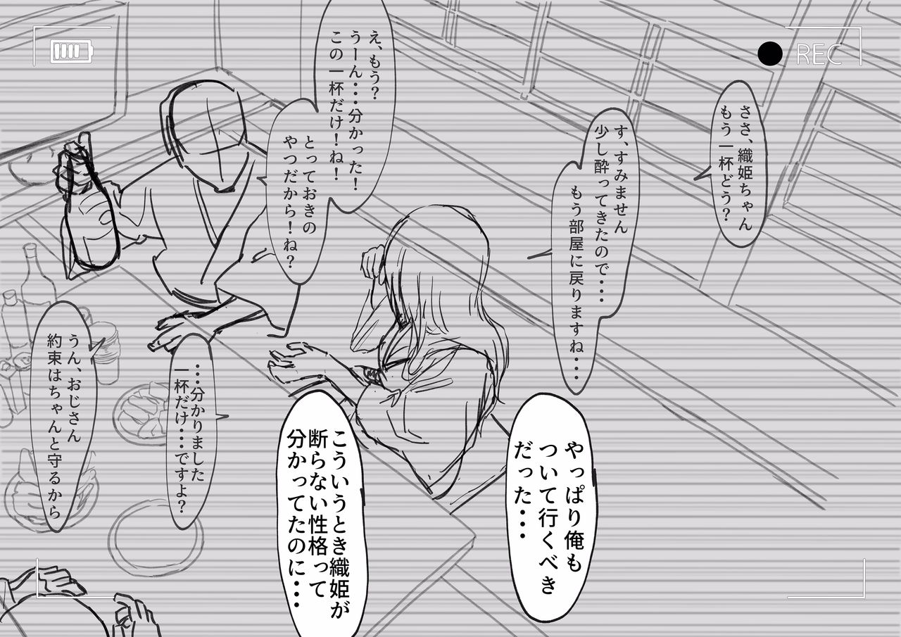 織姫寝取られ・・・？ page 6 full