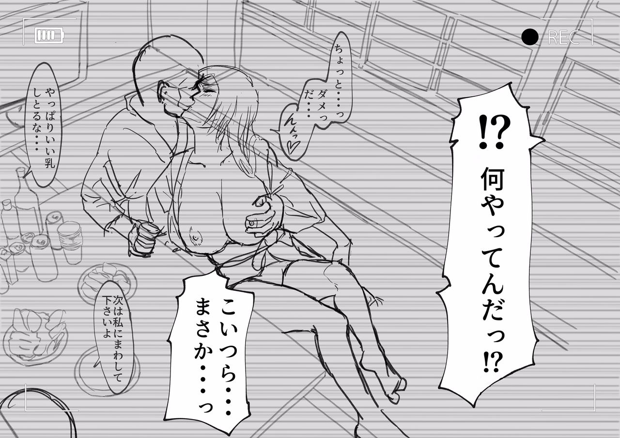 織姫寝取られ・・・？ page 8 full