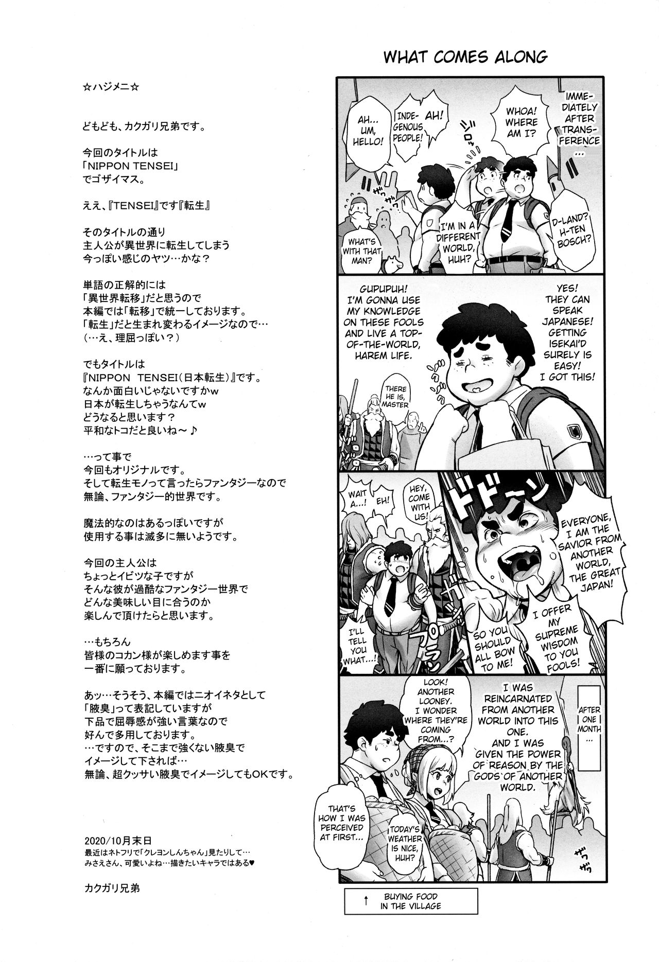 NIPPON TENSEI page 3 full