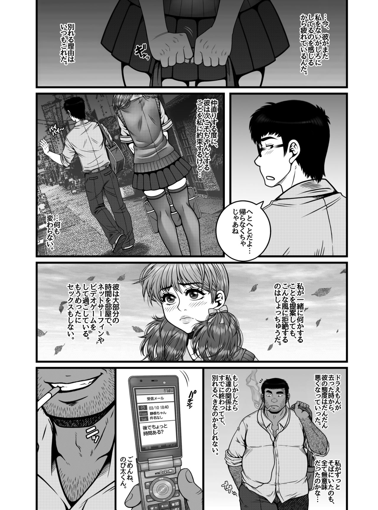 Gian xizika page 11 full