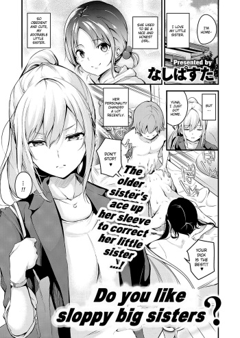 [Nasipasuta] Darashinaku Ochiru Onee-san Wa Suki Desu Ka? | Do you like sloppy big sisters? (COMIC ExE 24) [English] {Exo Subs} [Digital] cover