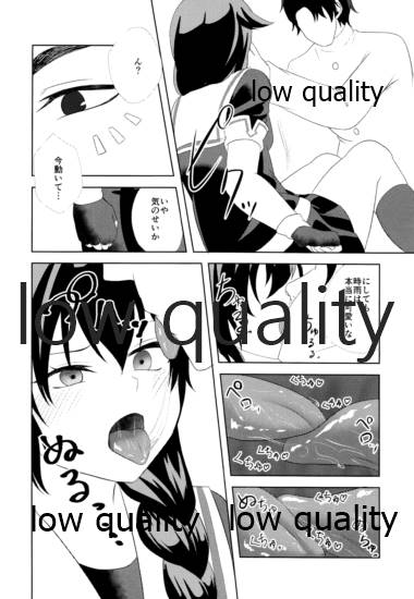 Yamanai Ame no Naka de 2 page 11 full