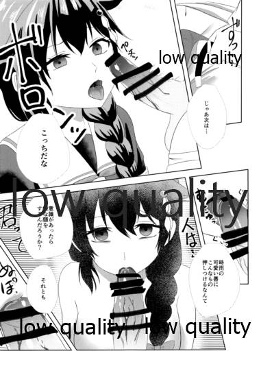 Yamanai Ame no Naka de 2 page 12 full