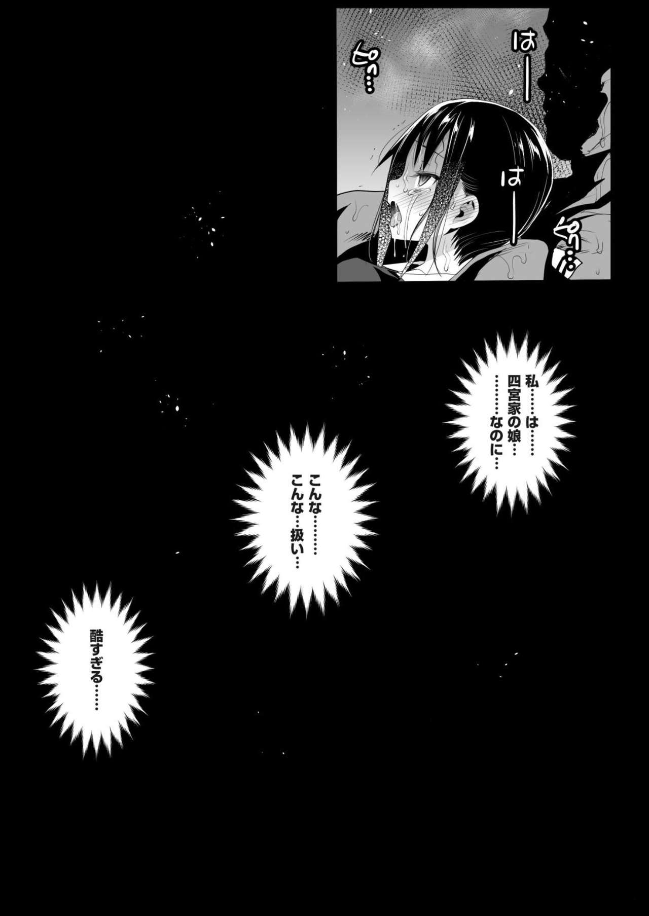 Shinomiya Kaguya o Goukan Shitai 2 page 12 full