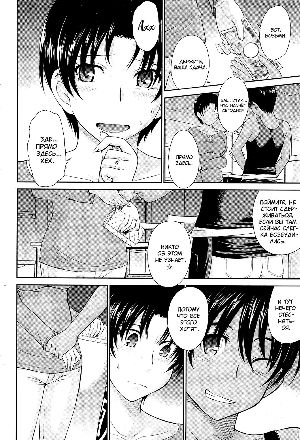 Toaru Sakaya no Ura no Service | Секретная служба одной пивоварни page 2 full