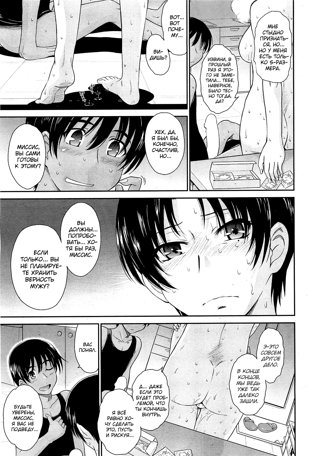 Toaru Sakaya no Ura no Service | Секретная служба одной пивоварни page 9 full