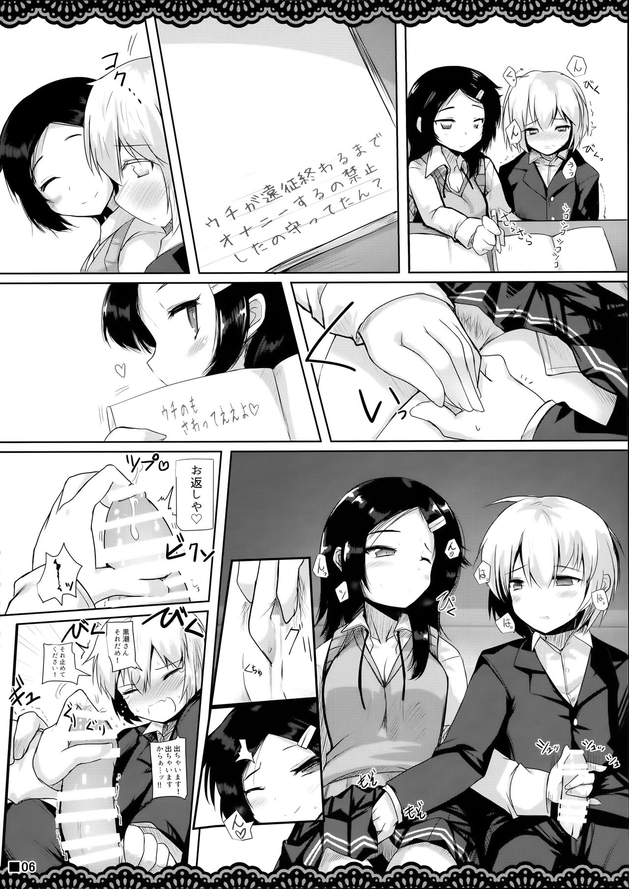 Doukyuusei no Warui Kuroshio-san to Gakkou de Kossori Ecchi na Koto o Suru Hon page 7 full