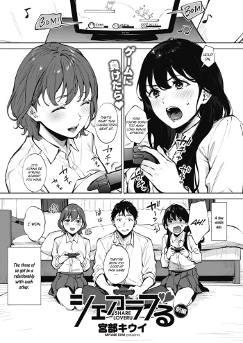 [Miyabe Kiwi] Share Loveru Zenpen (COMIC HOTMILK 2021-01) [English] [Roo & Lumpy Scans] [Digital] cover