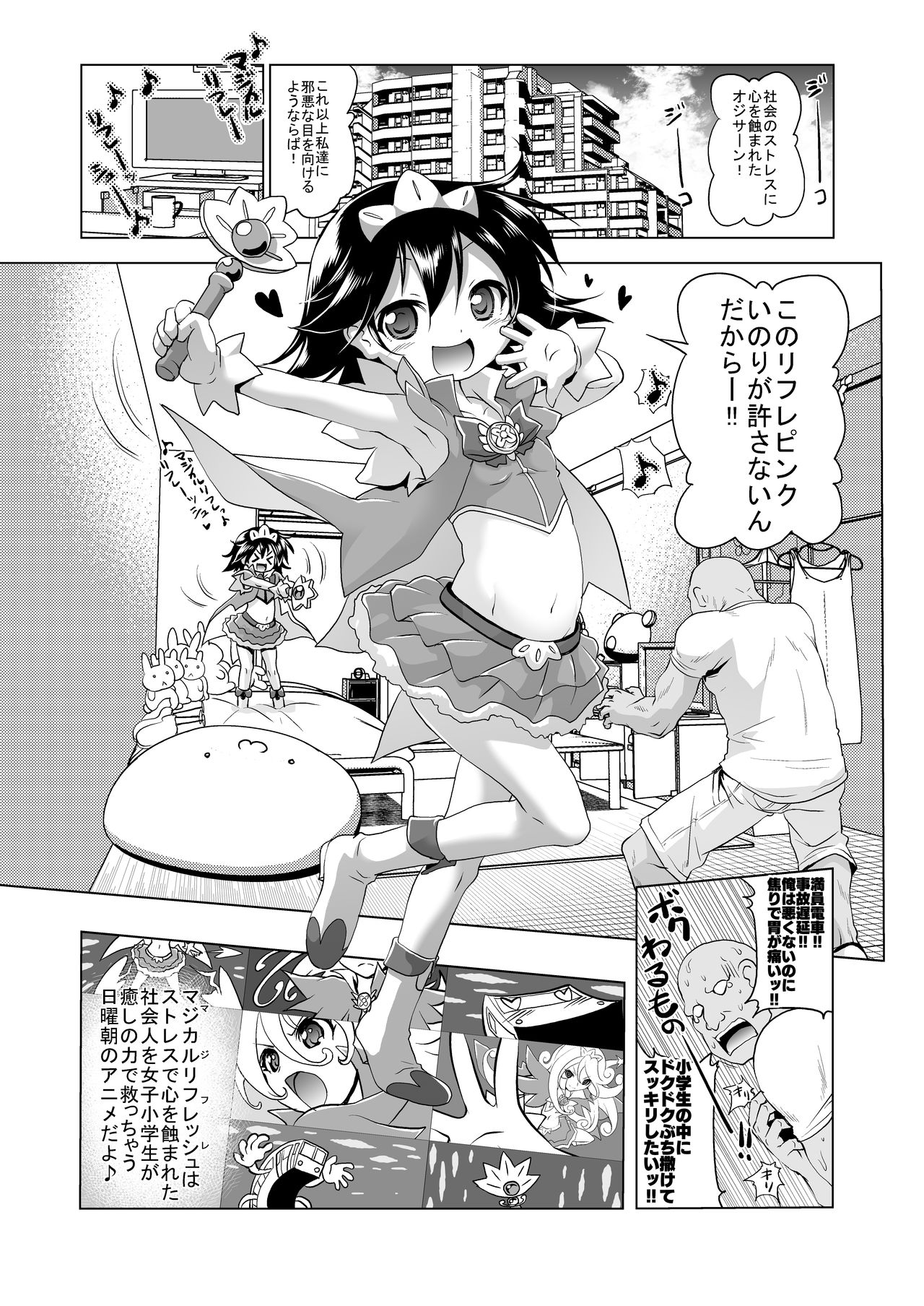 Majikaru Garu☆Inori cyan page 2 full