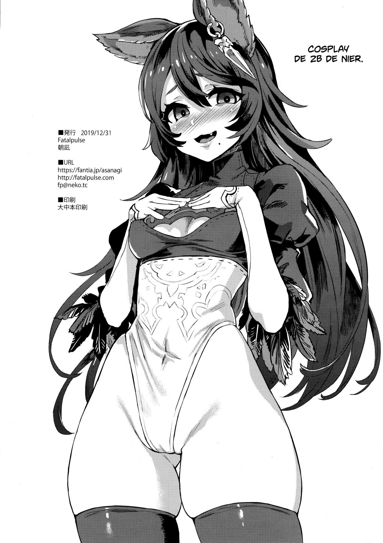 Gareki 30 page 12 full