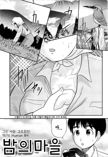 Doutei Jirushi Ch. 7~11 cover