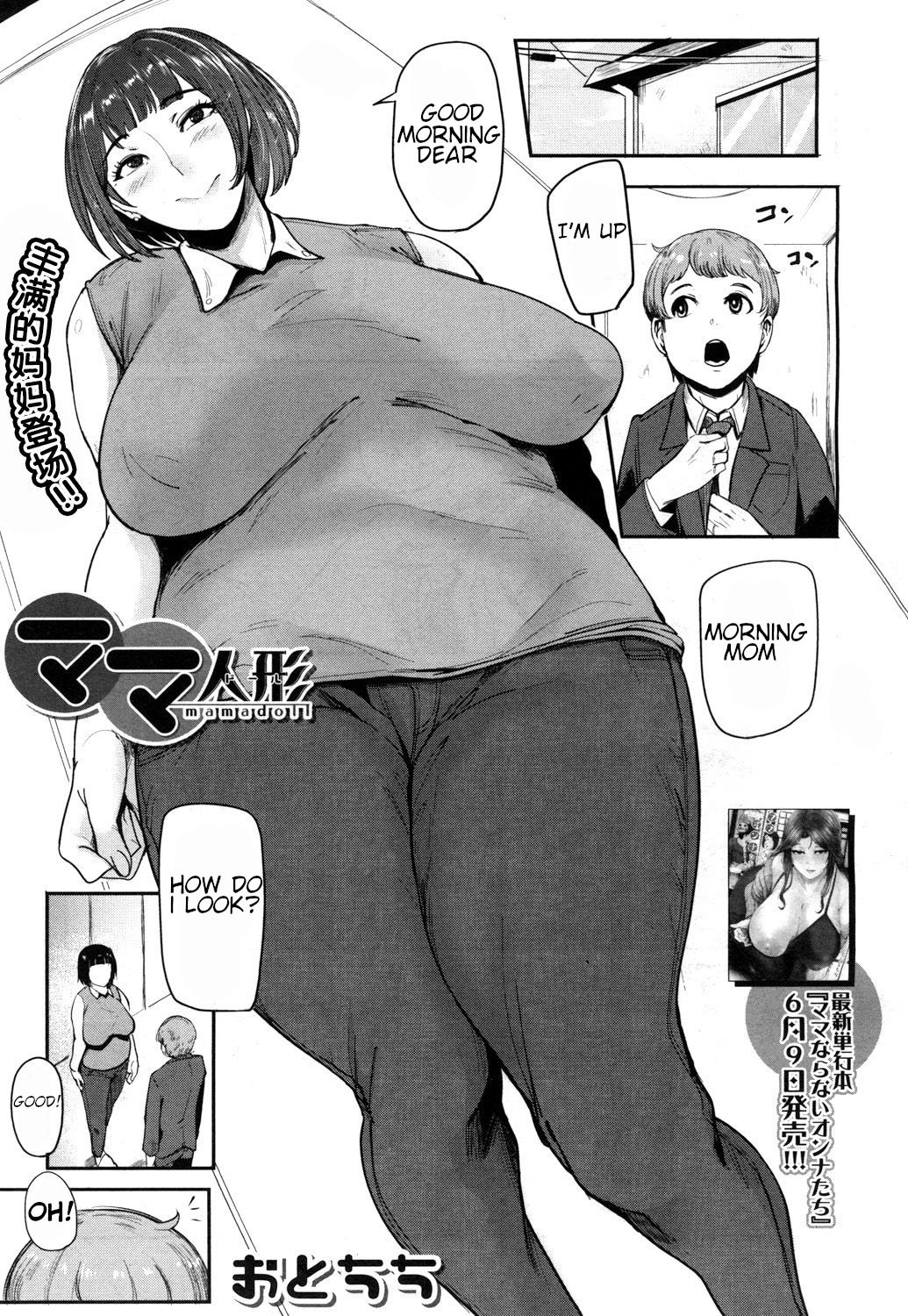 Mamadoll | MamaDoll page 1 full
