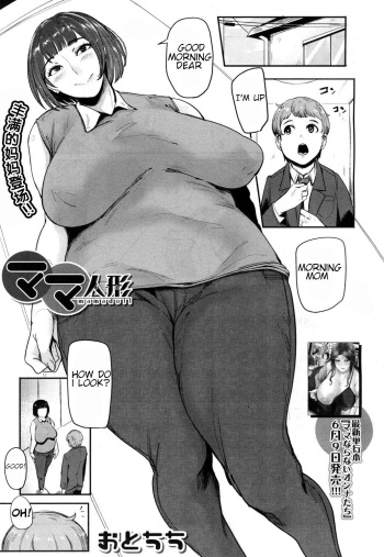 [Otochichi] Mamadoll | MamaDoll (COMIC Mugen Tensei 2017-07) [English] [PERVERT DUCKIES] [Digital] cover