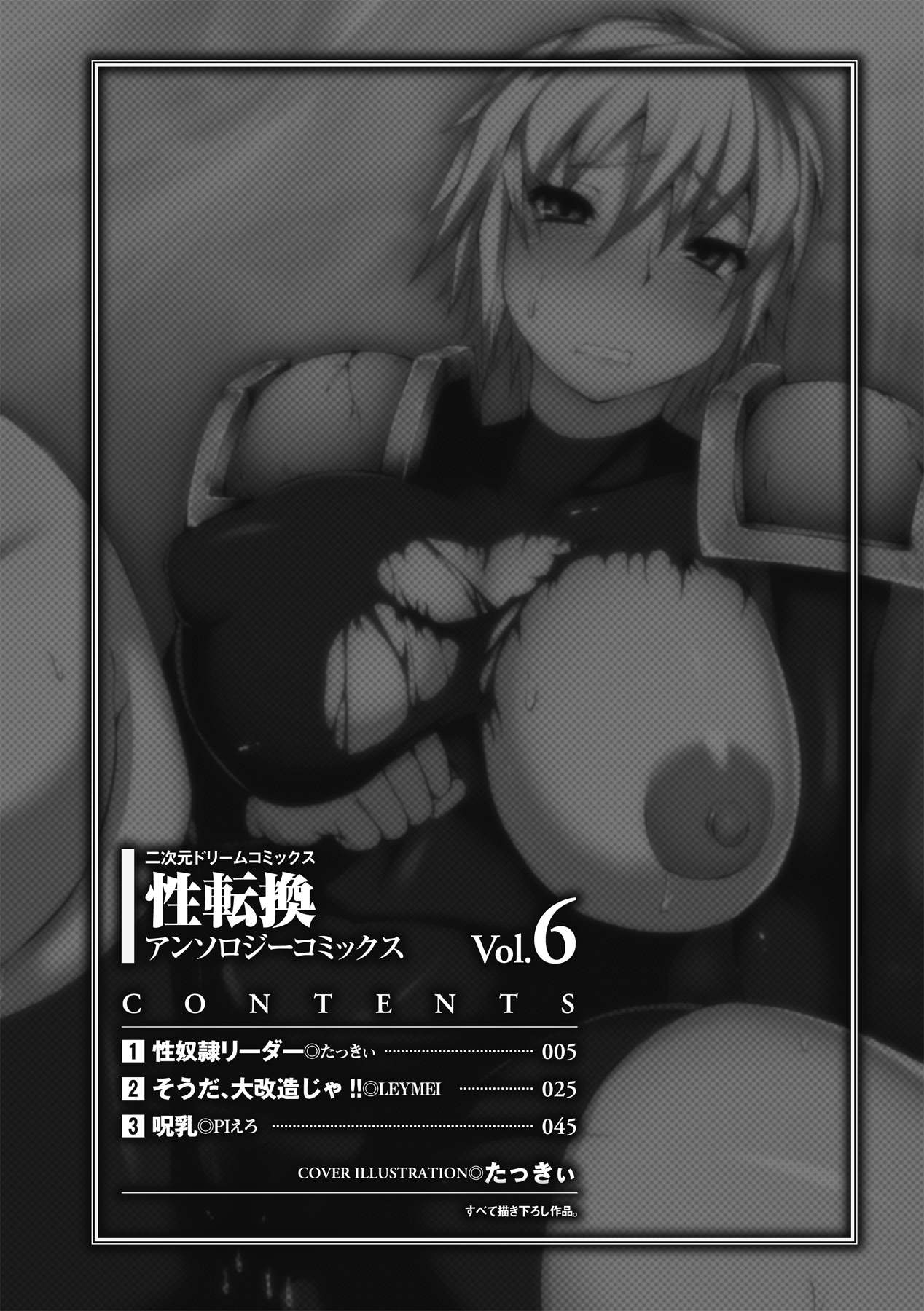 Seidorei Leader | Sex Slave Leader page 3 full