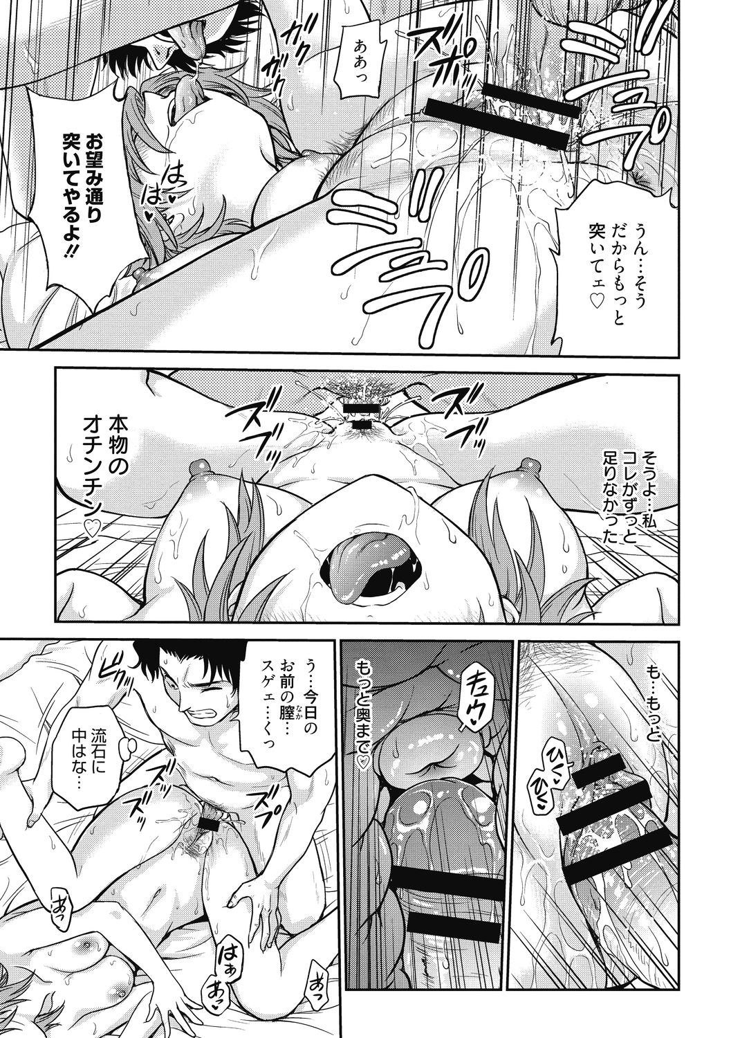 Chokyo Soudanshitsu ~Kanochi~ page 11 full