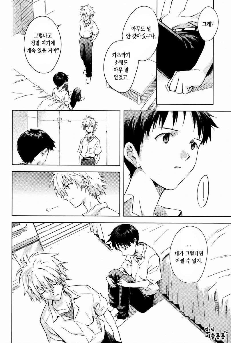 ONLY IF page 3 full