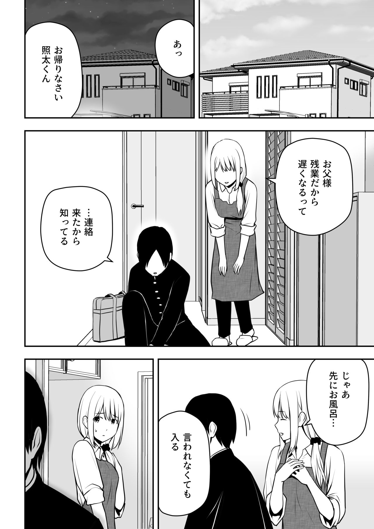 A Married Woman cleaning lady is my thing page 11 full