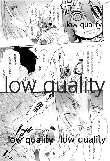 天龍ちゃんが好きすぎて辛い page 12 full